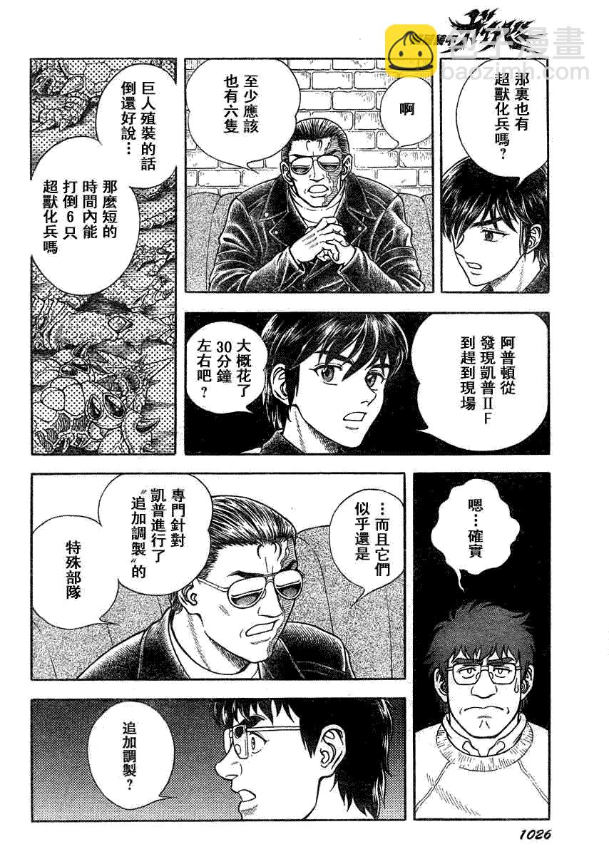 第186话12