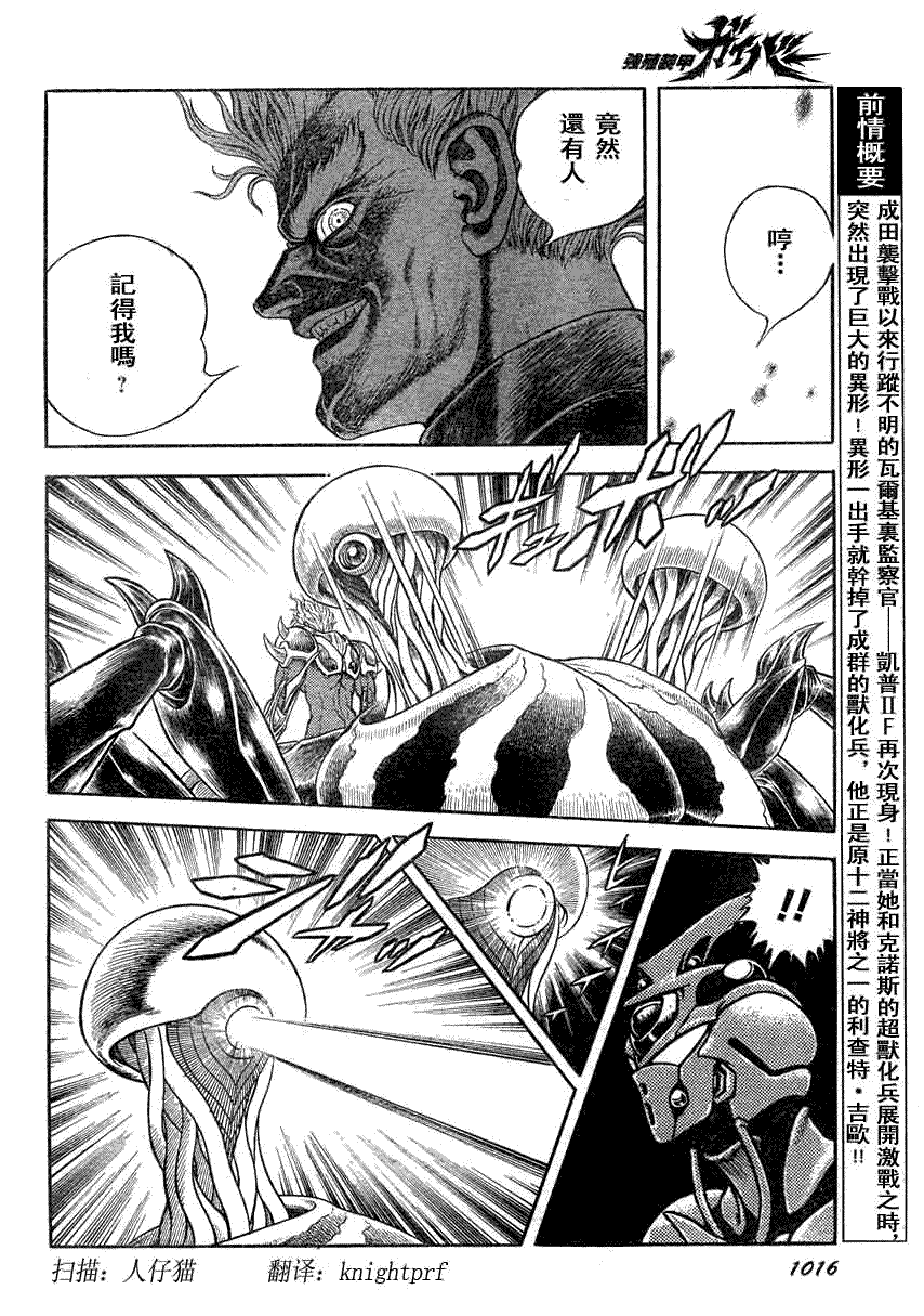 第186话2