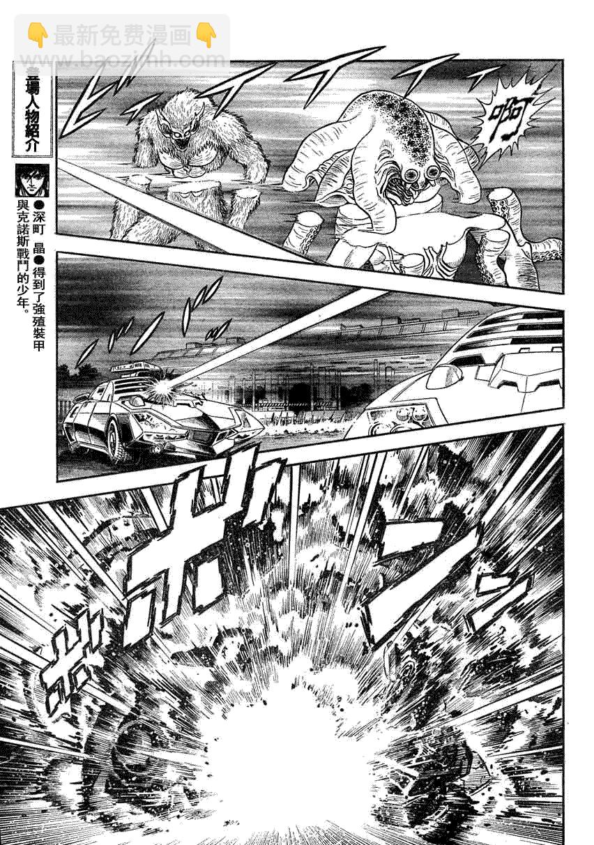 第186话3