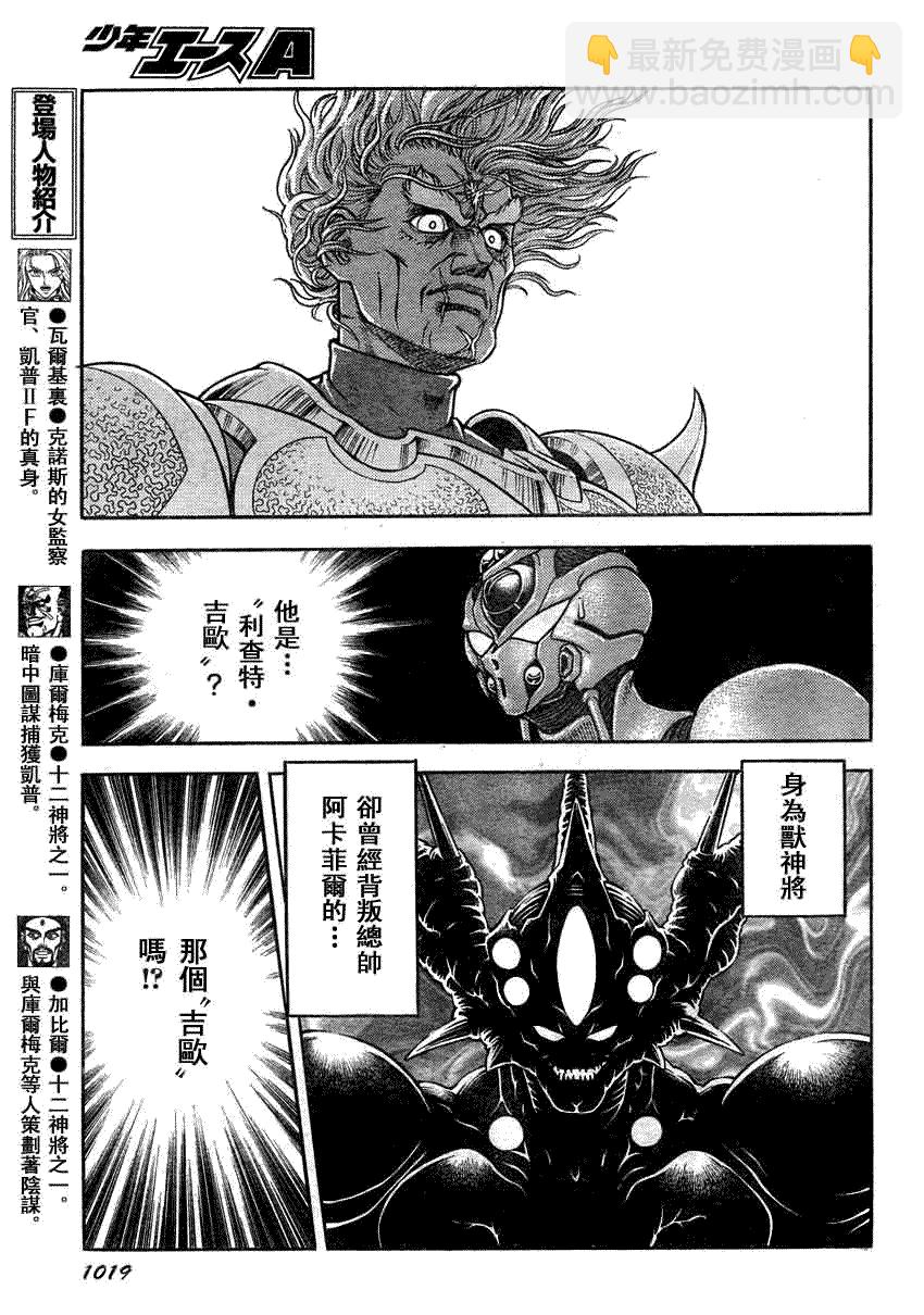 第186话5