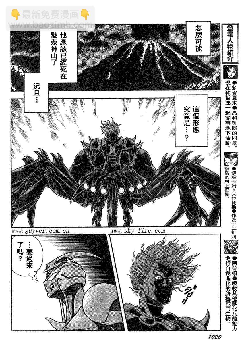 第186话6