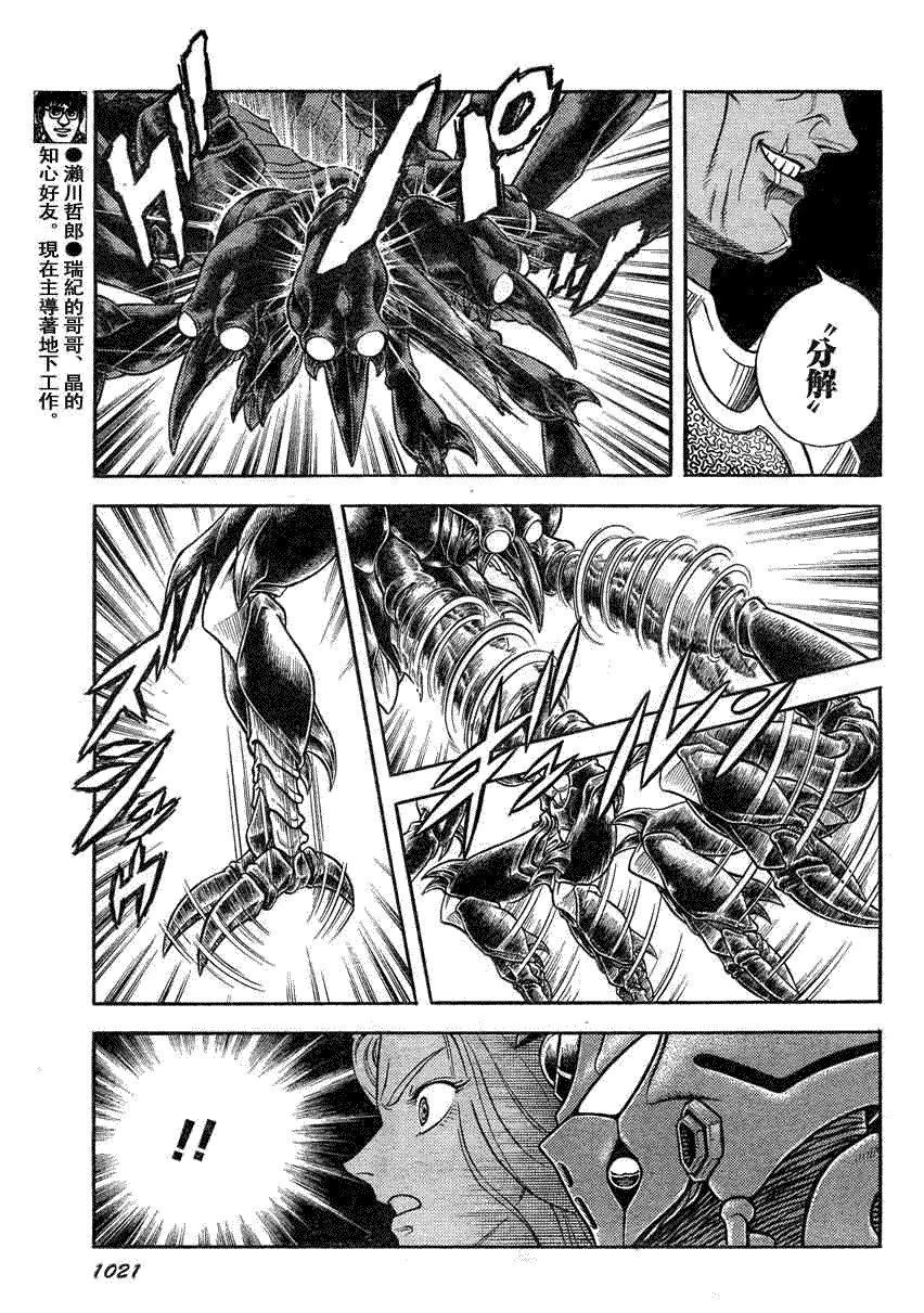 第186话7