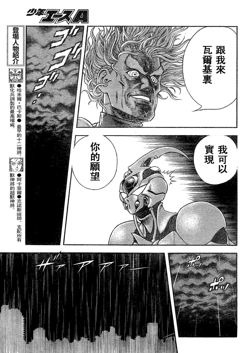 第186话9