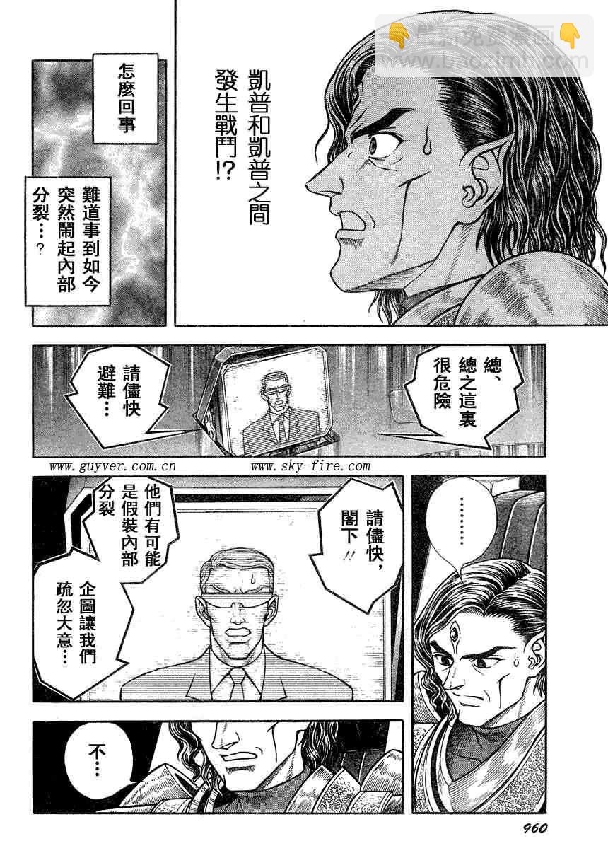 第190话3