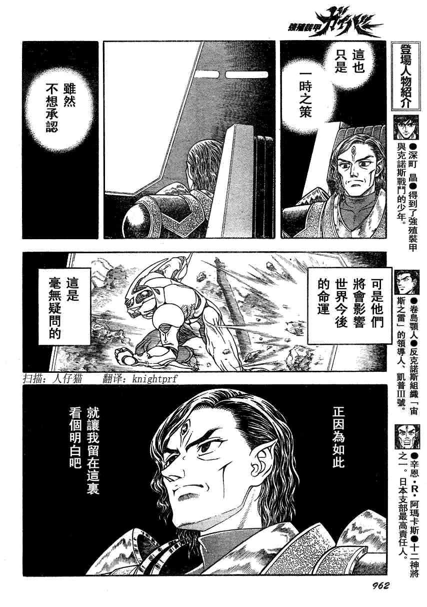 第190话5