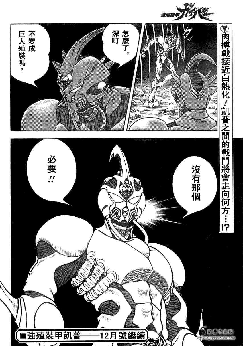 第190话9