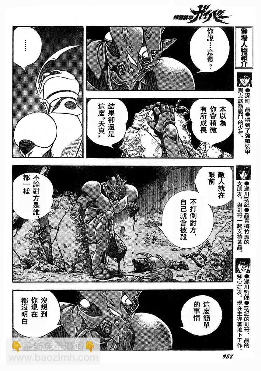 第192话3