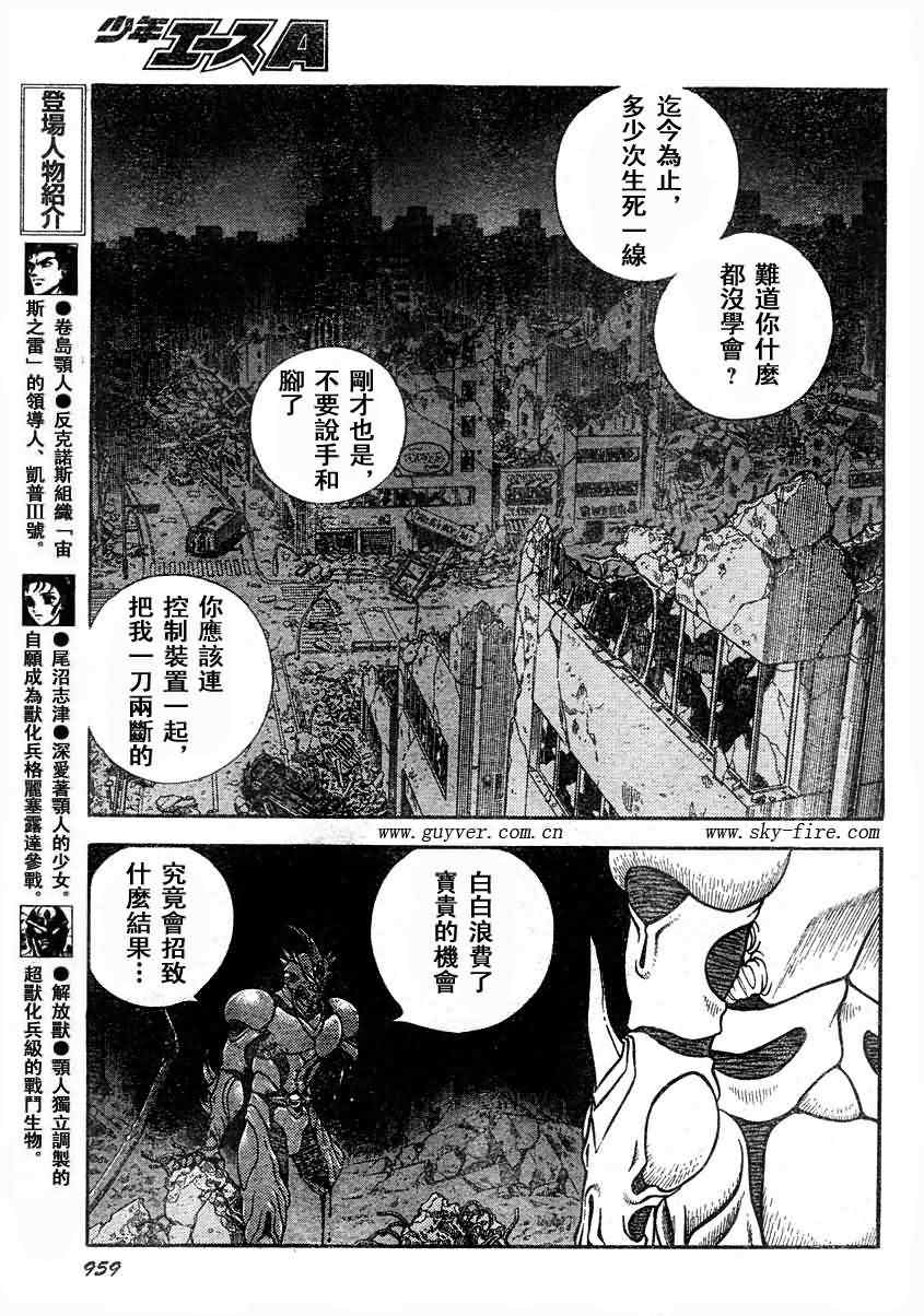 第192话4