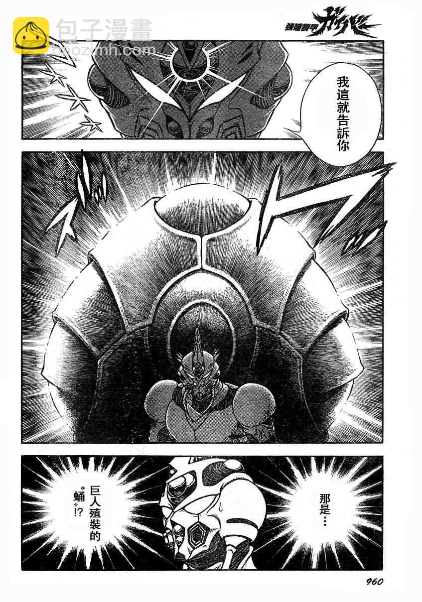 第192话5