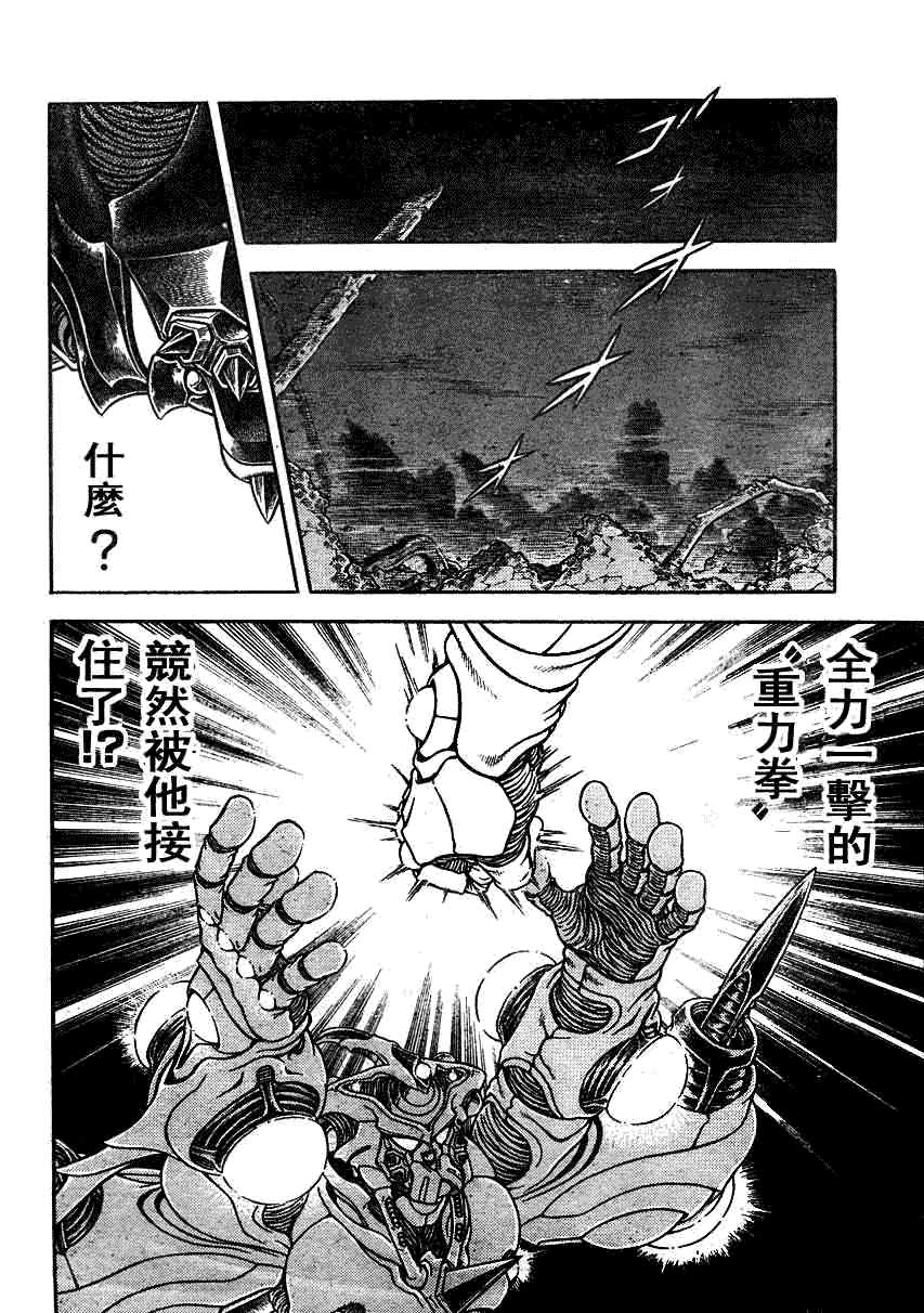 第195话10