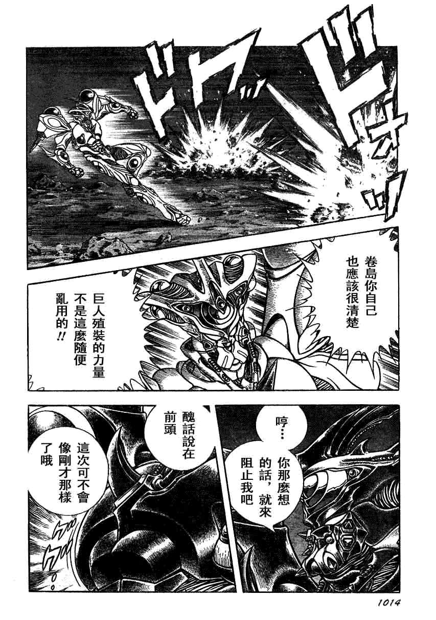 第195话12