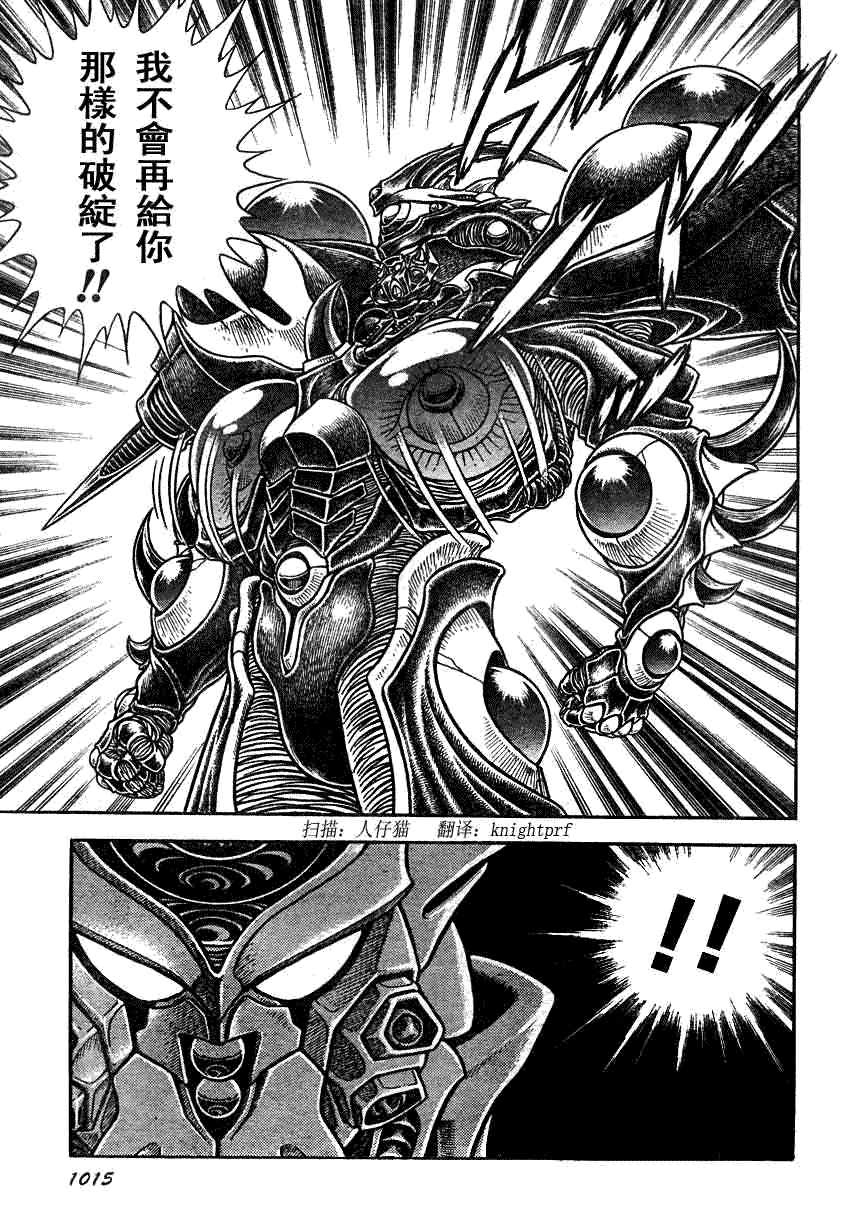 第195话13