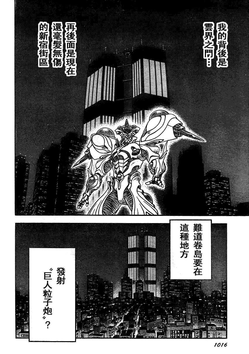 第195话14