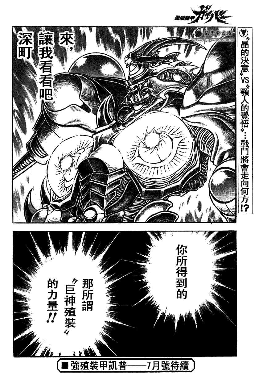 第195话16