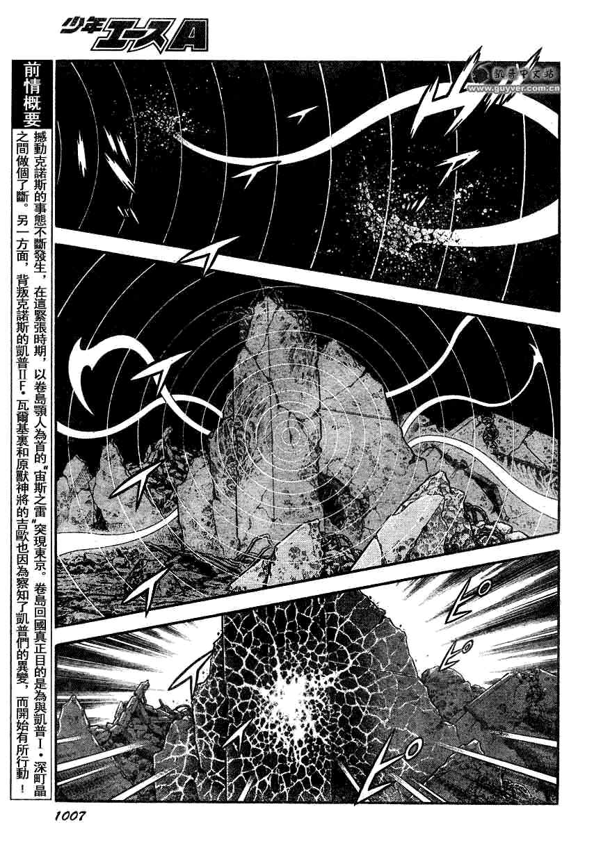 第195话6