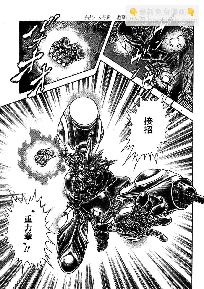 第195话8