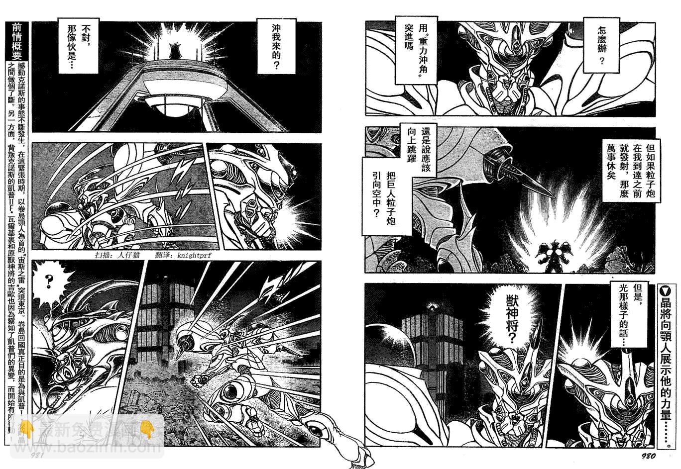 第196话1