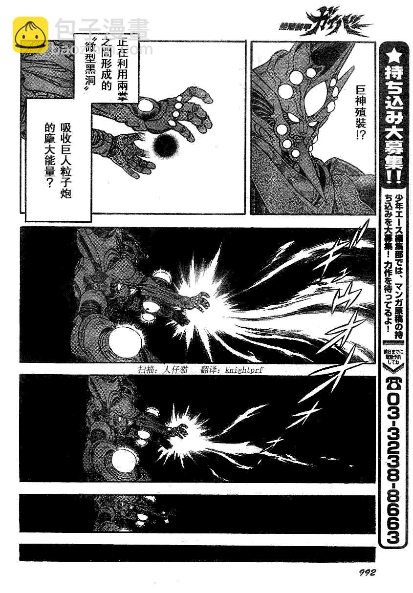 第196话10