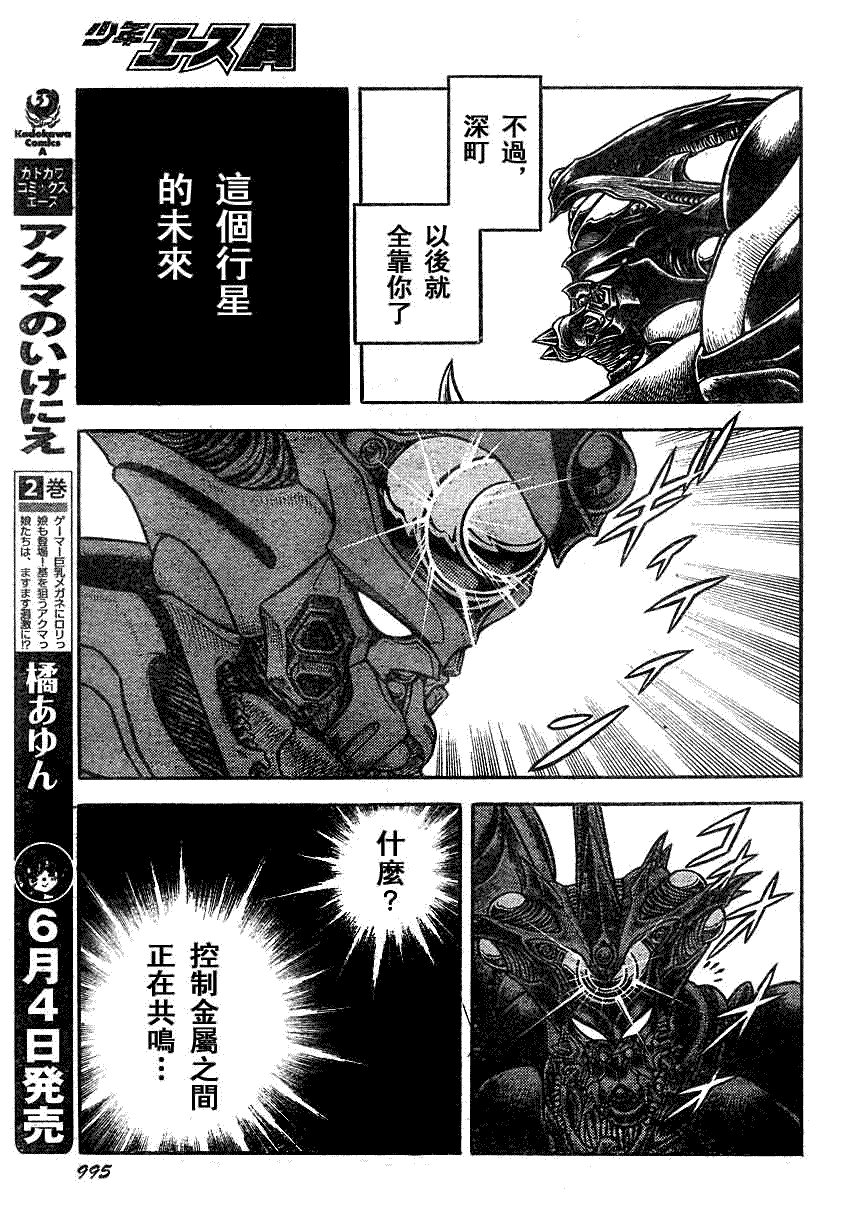 第196话12