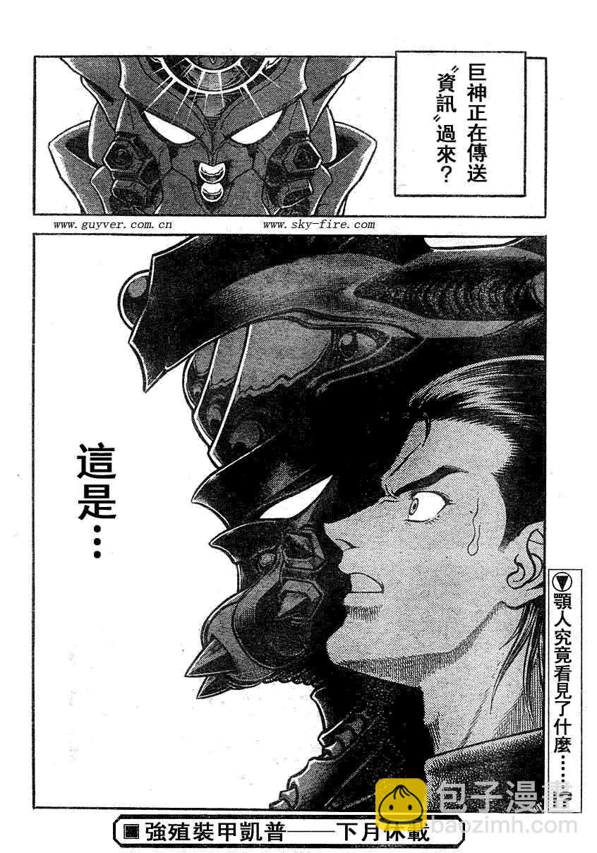 第196话13
