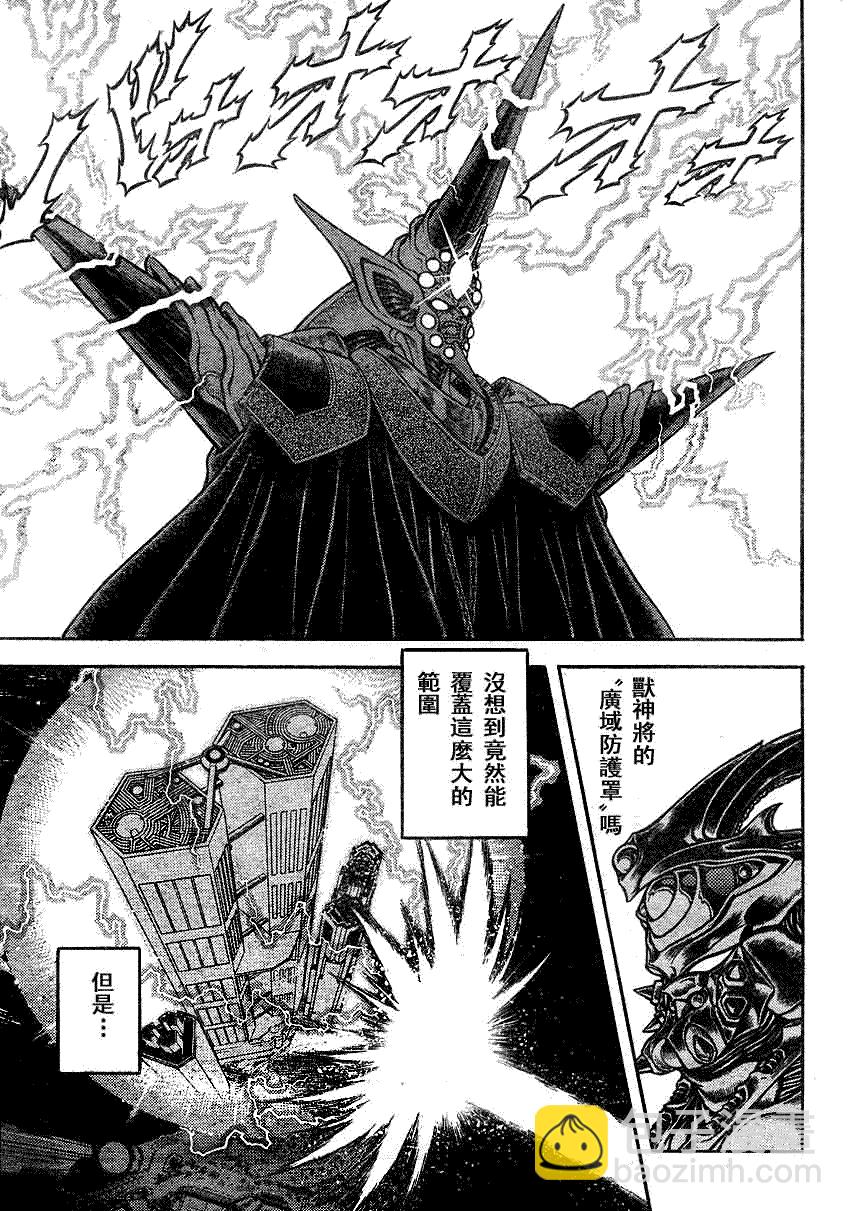 第196话6