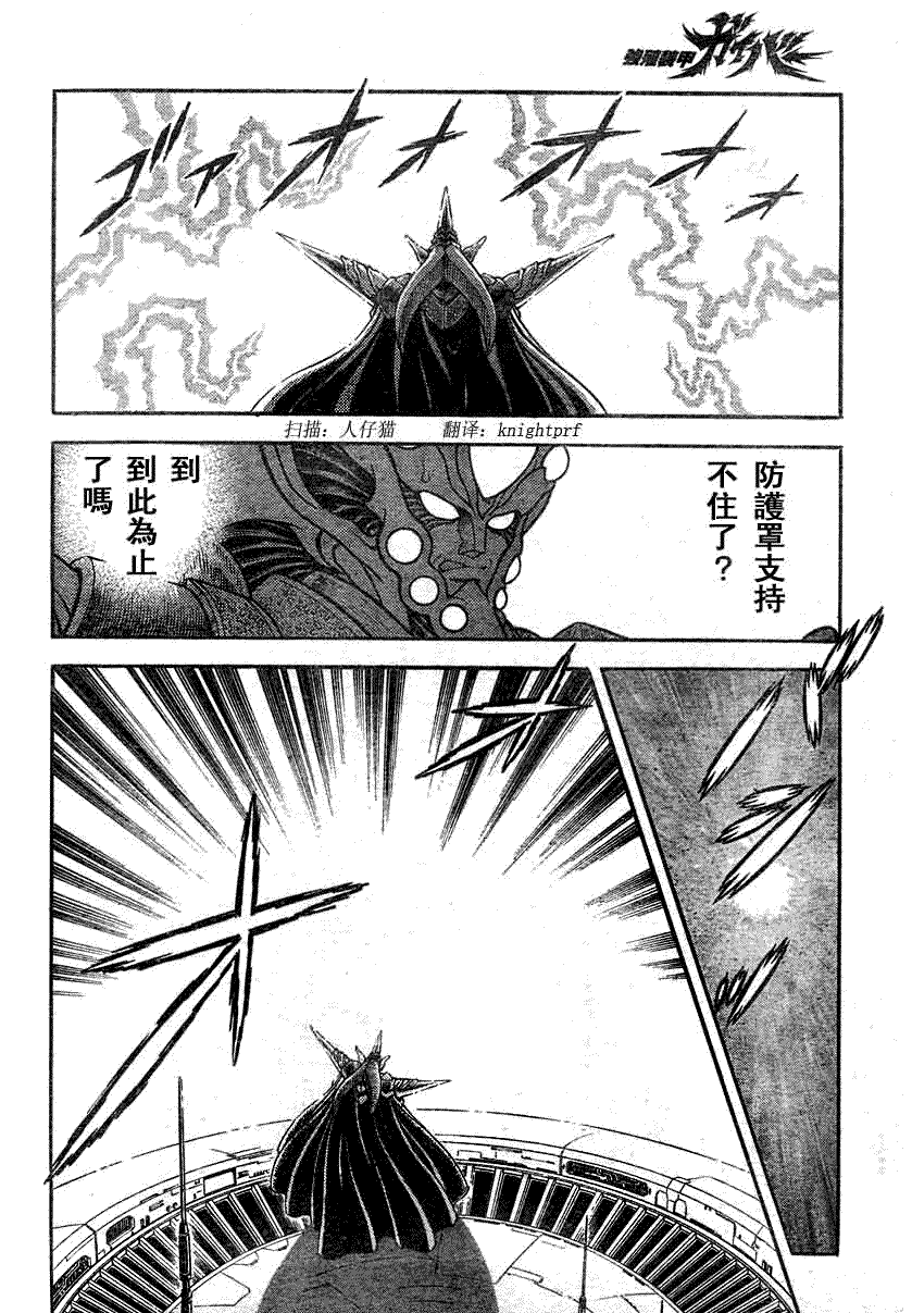 第196话7