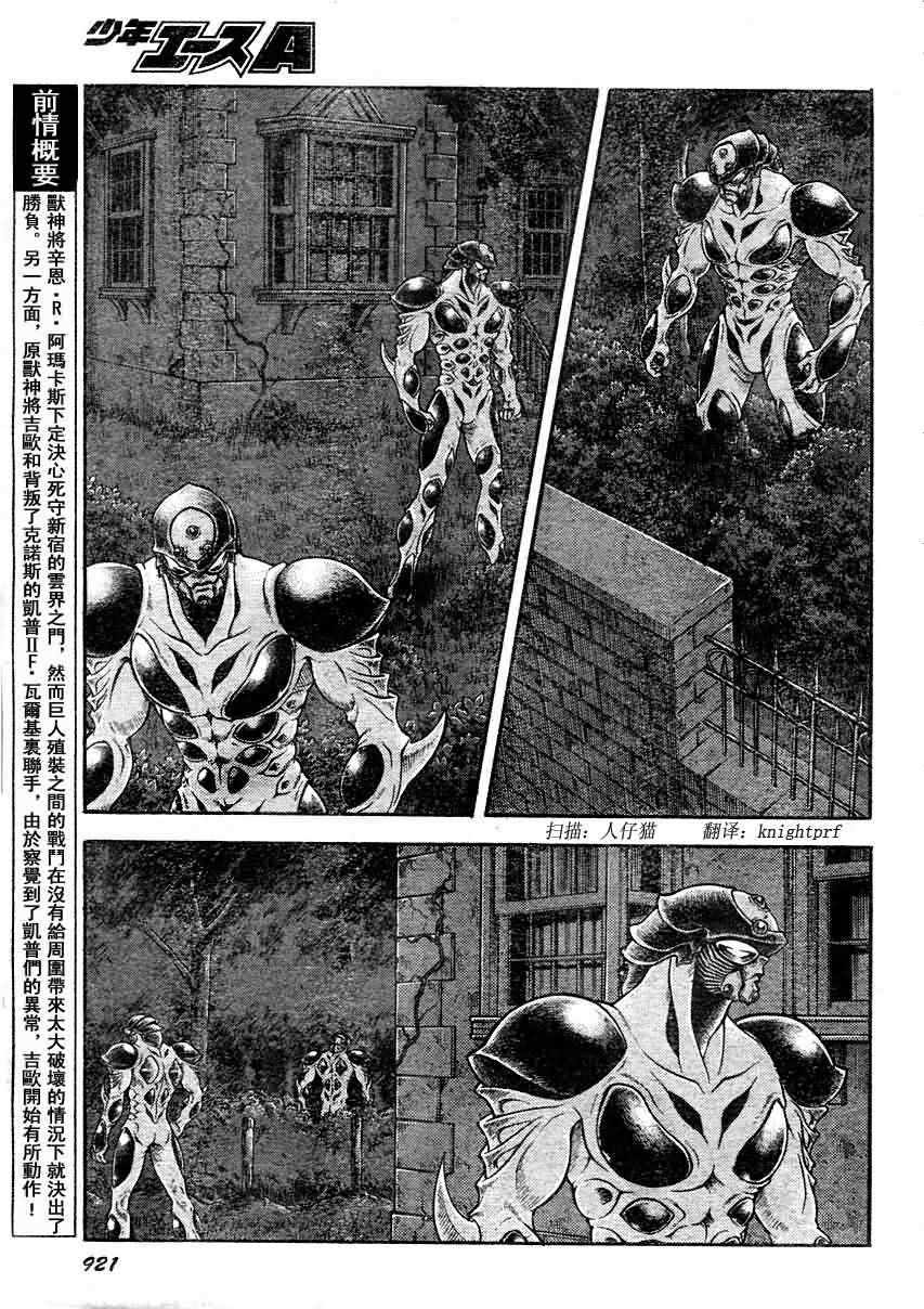 第197话1