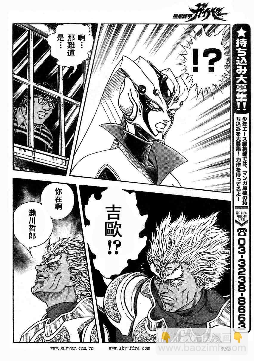 第197话10