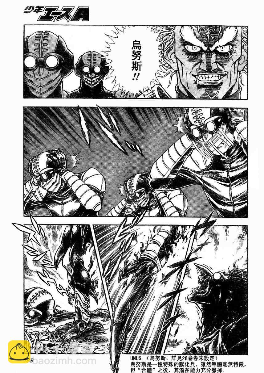第197话11