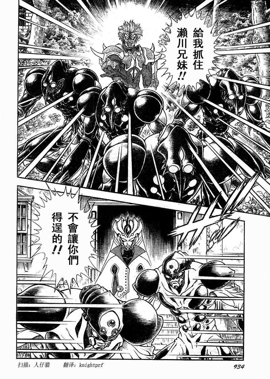 第197话12