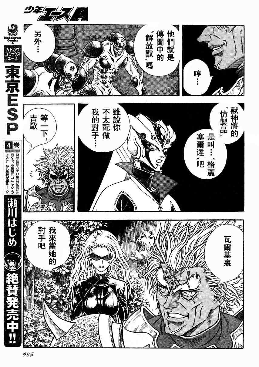 第197话13