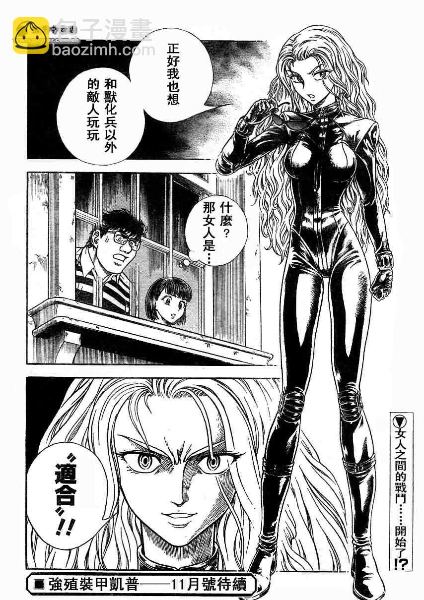 第197话14