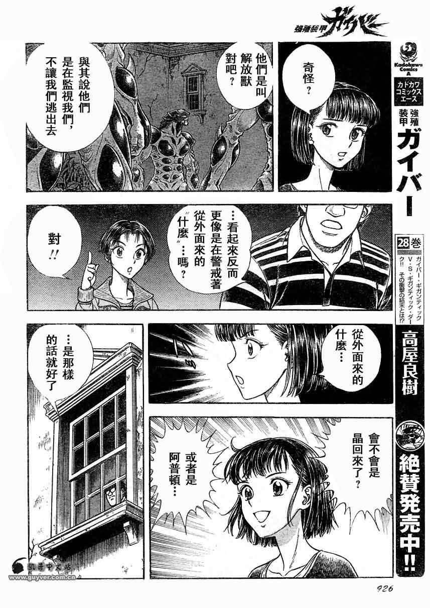 第197话5