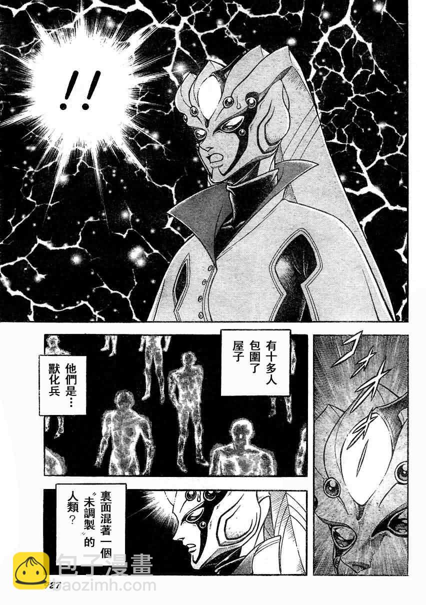 第197话6