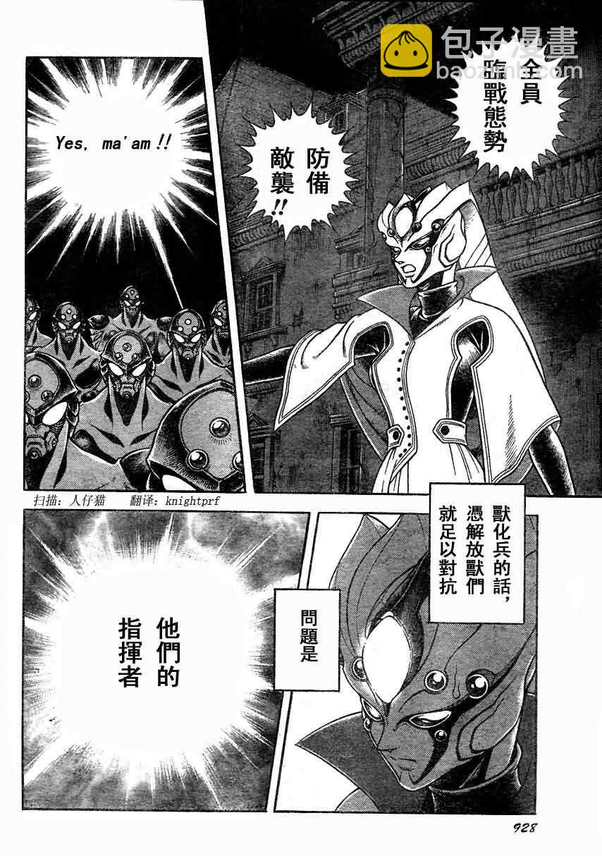 第197话7