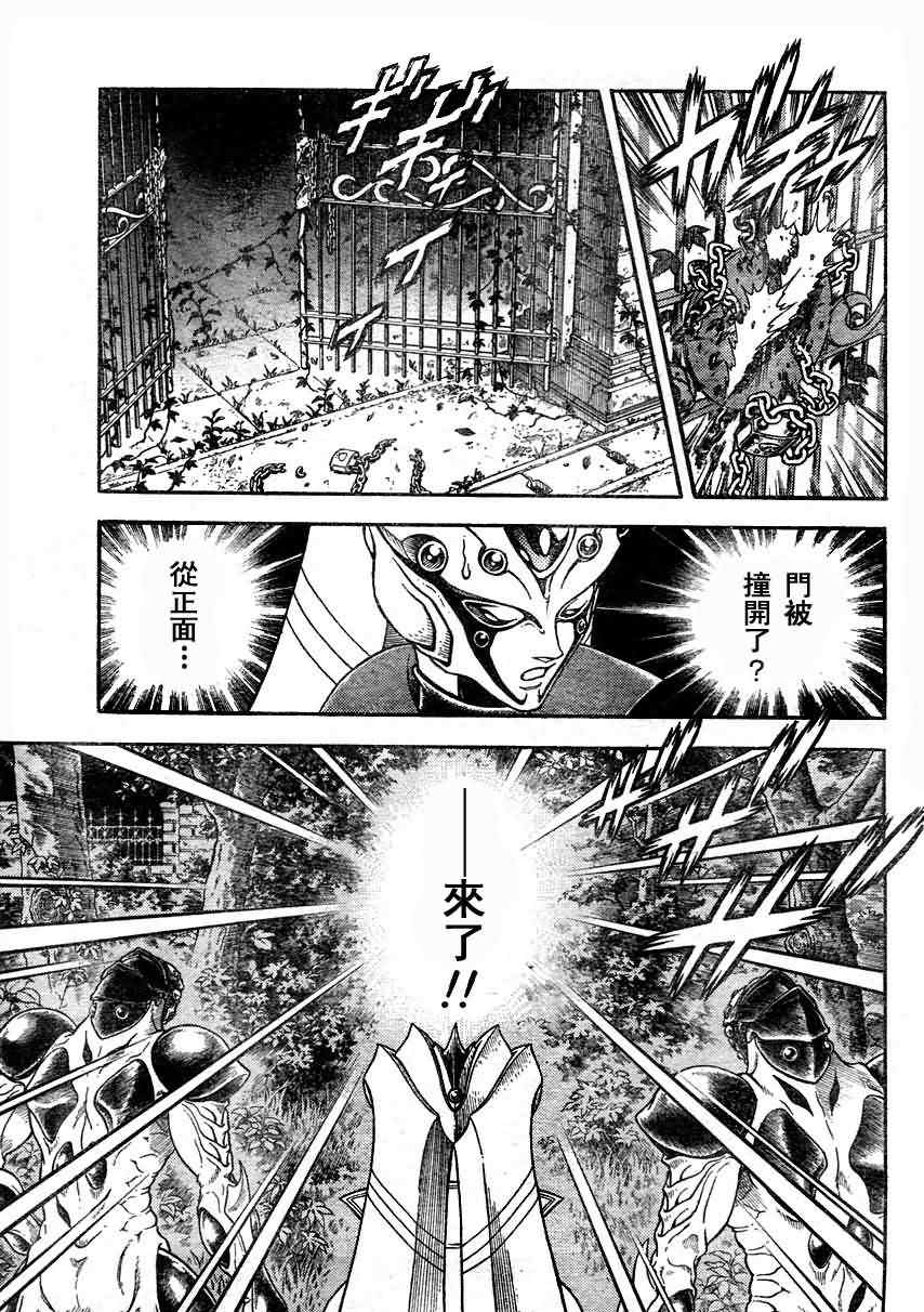 第197话8