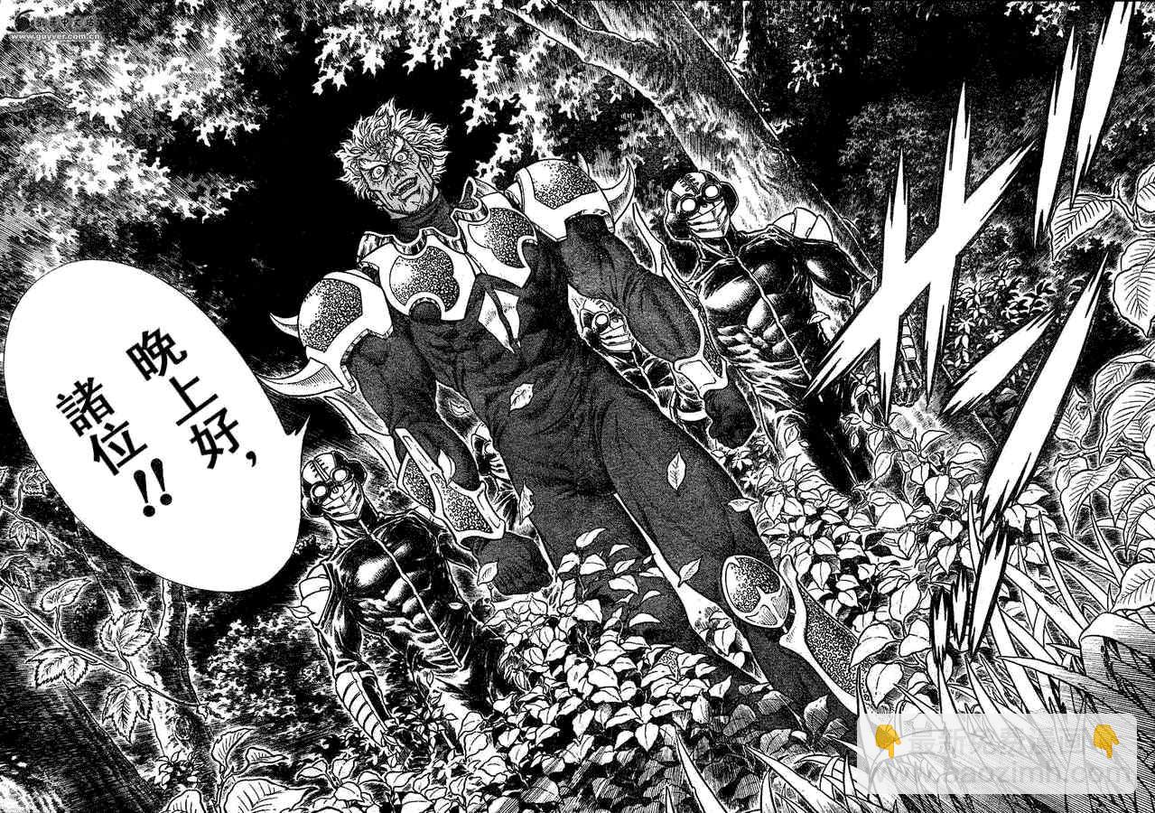 第197话9