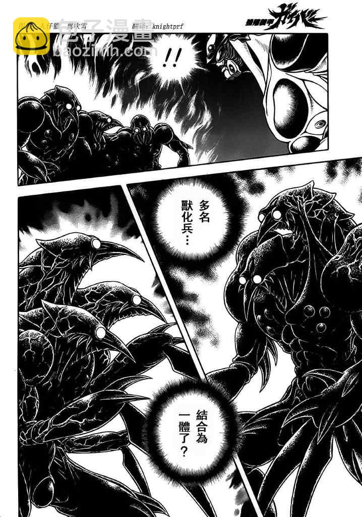 第198话10