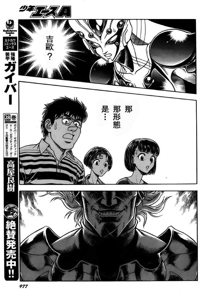 第198话13