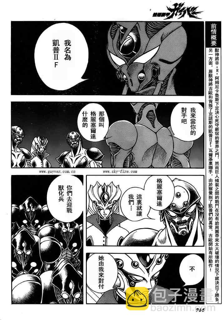 第198话3