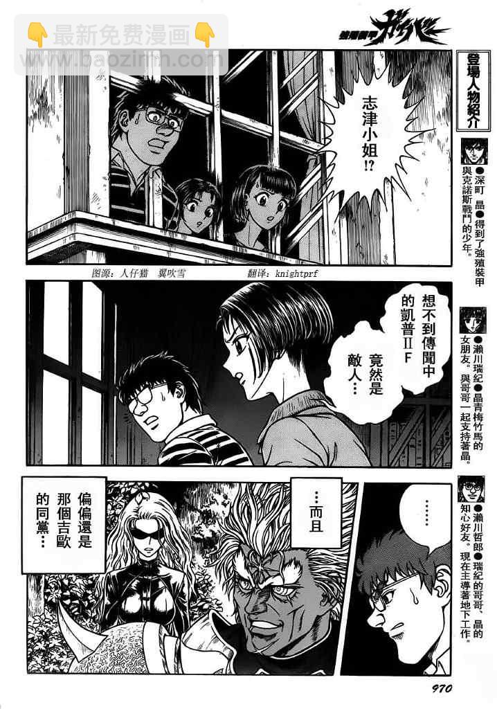 第198话7