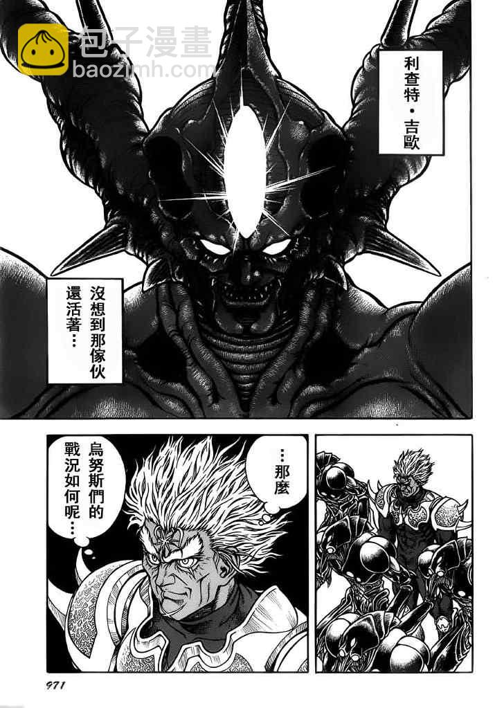 第198话8