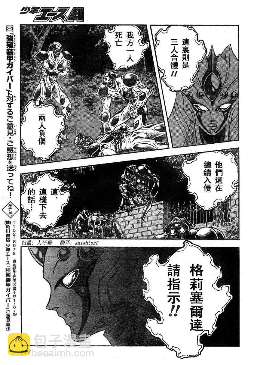 第199话10