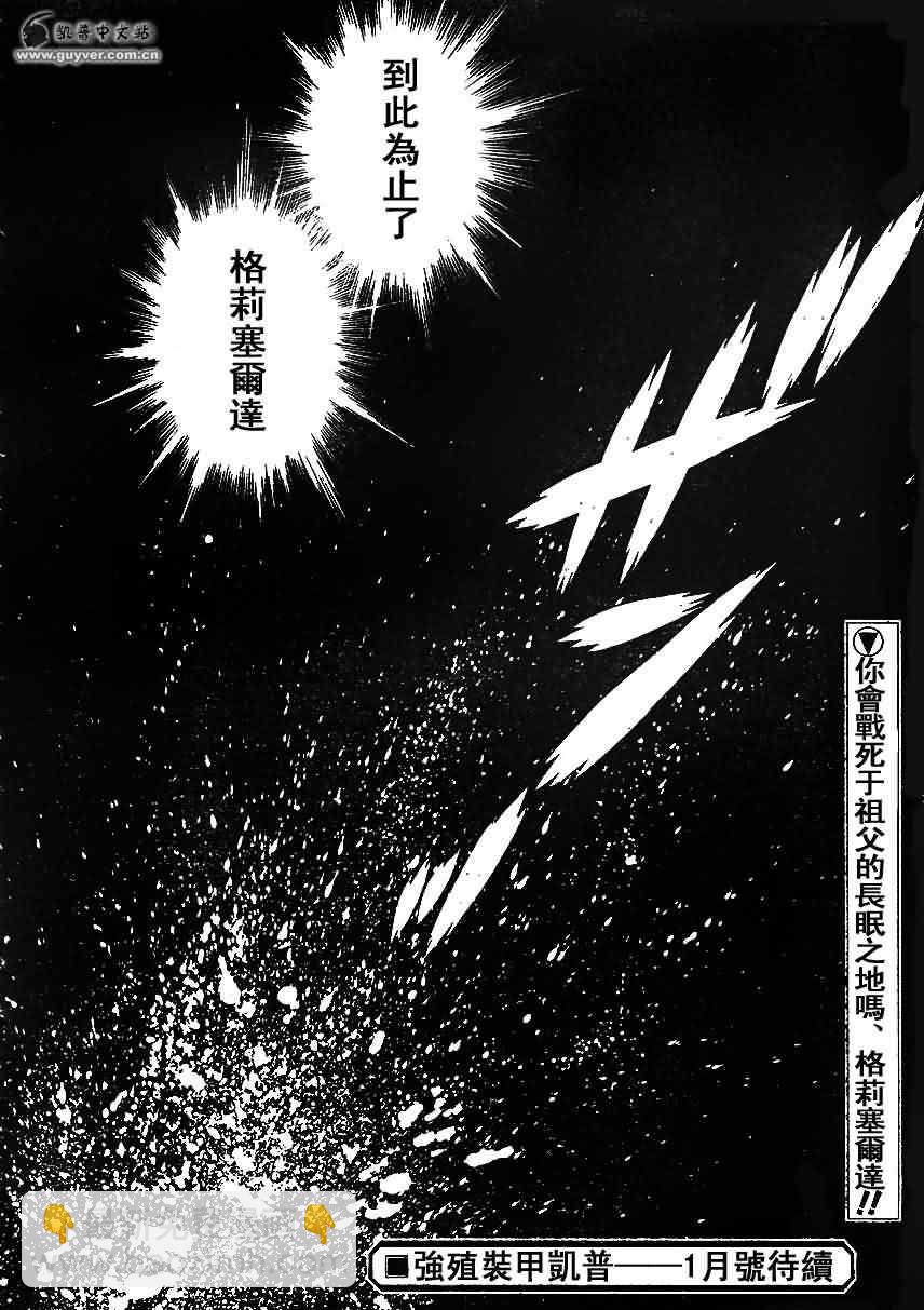 第199话13