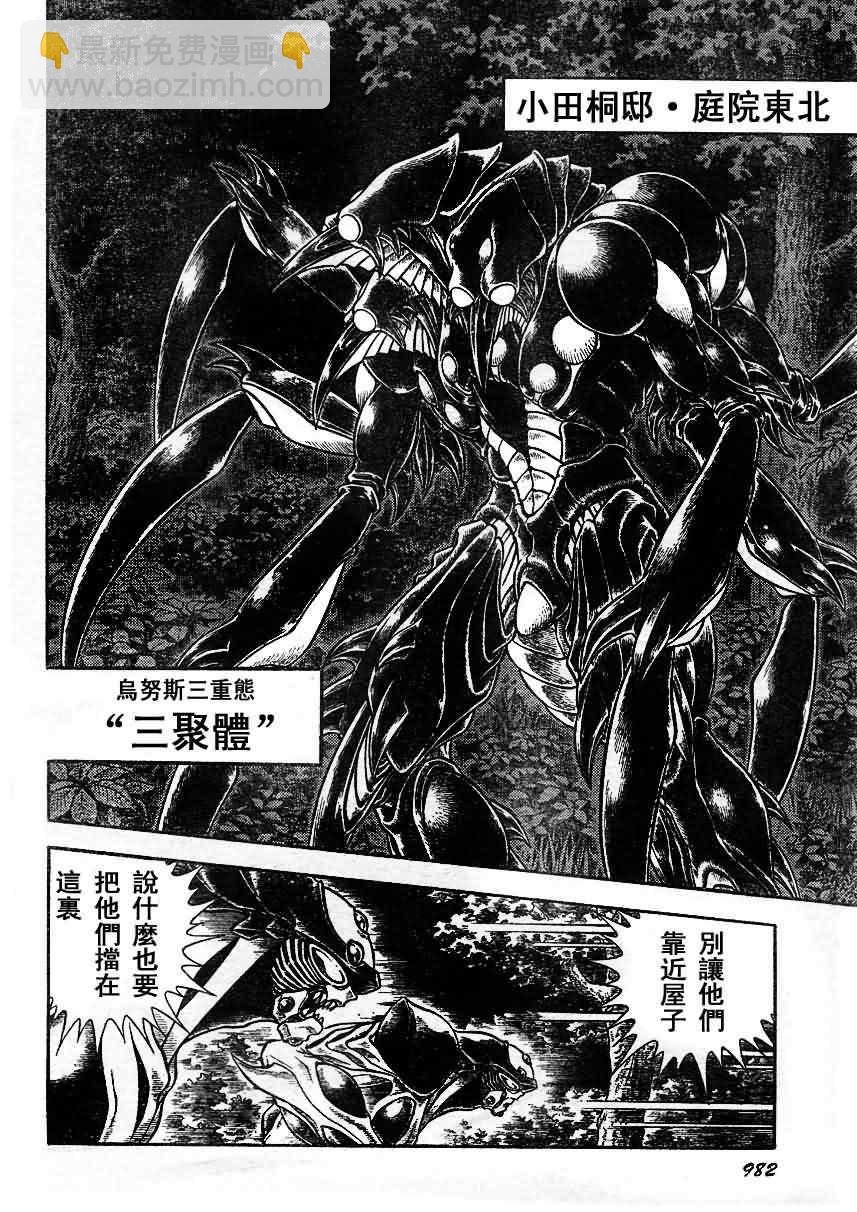 第199话3