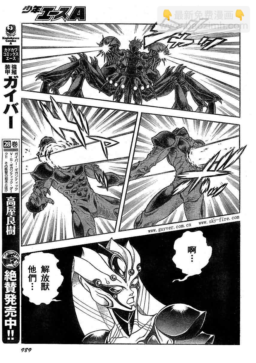 第199话8