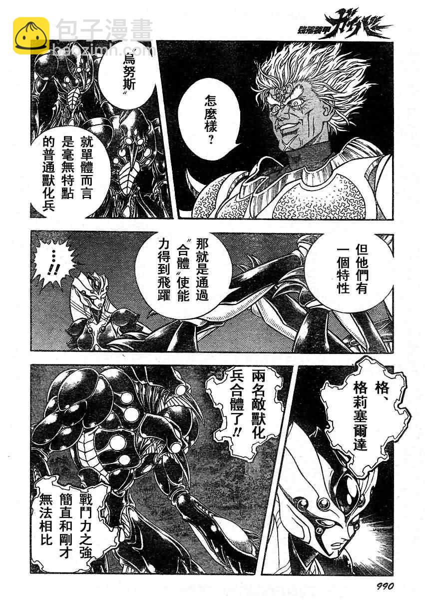 第199话9