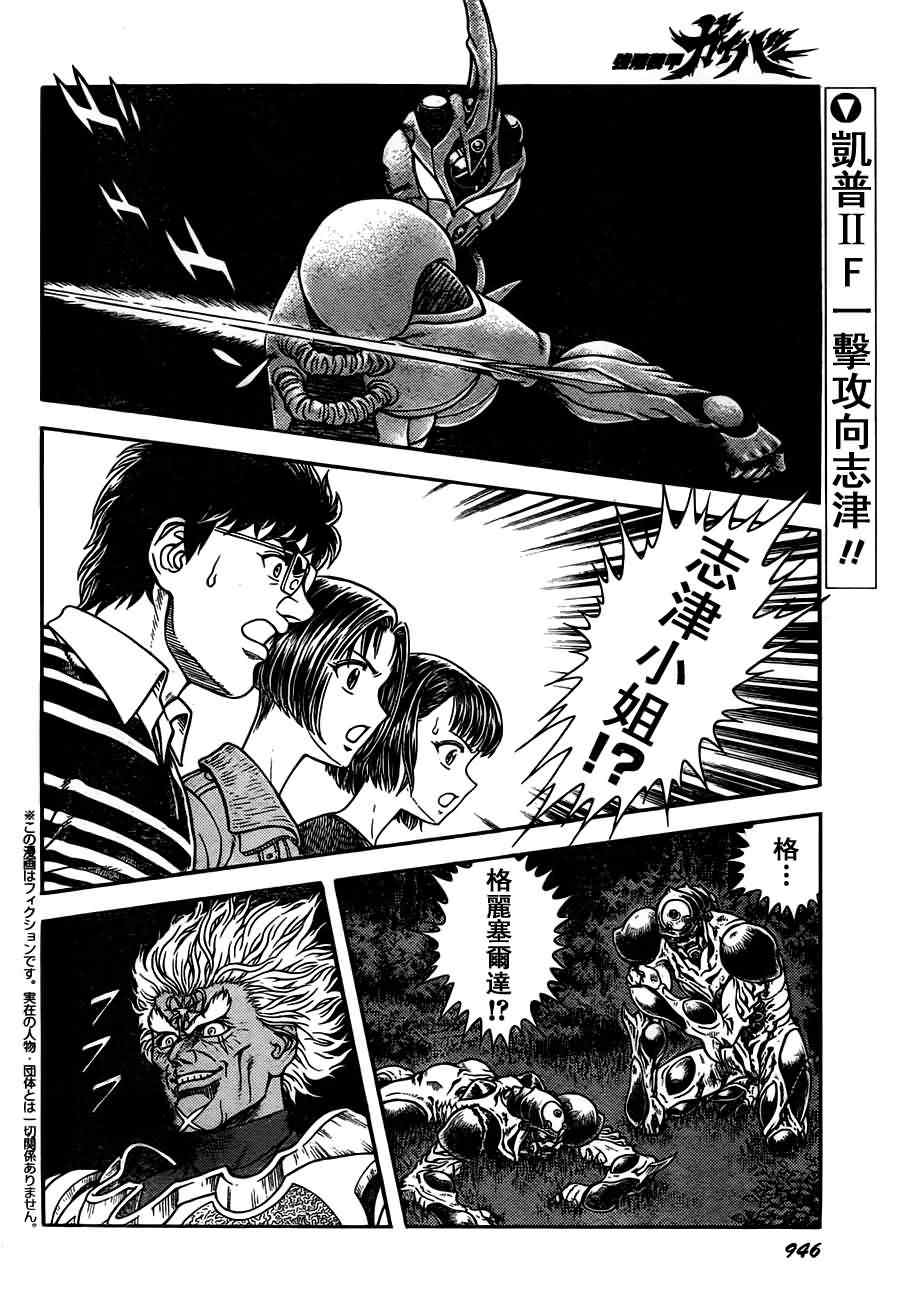 第200话1