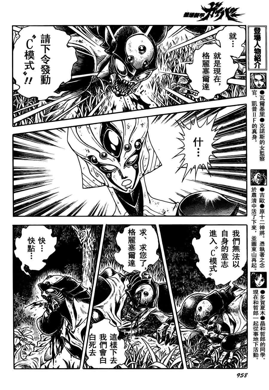 第200话12