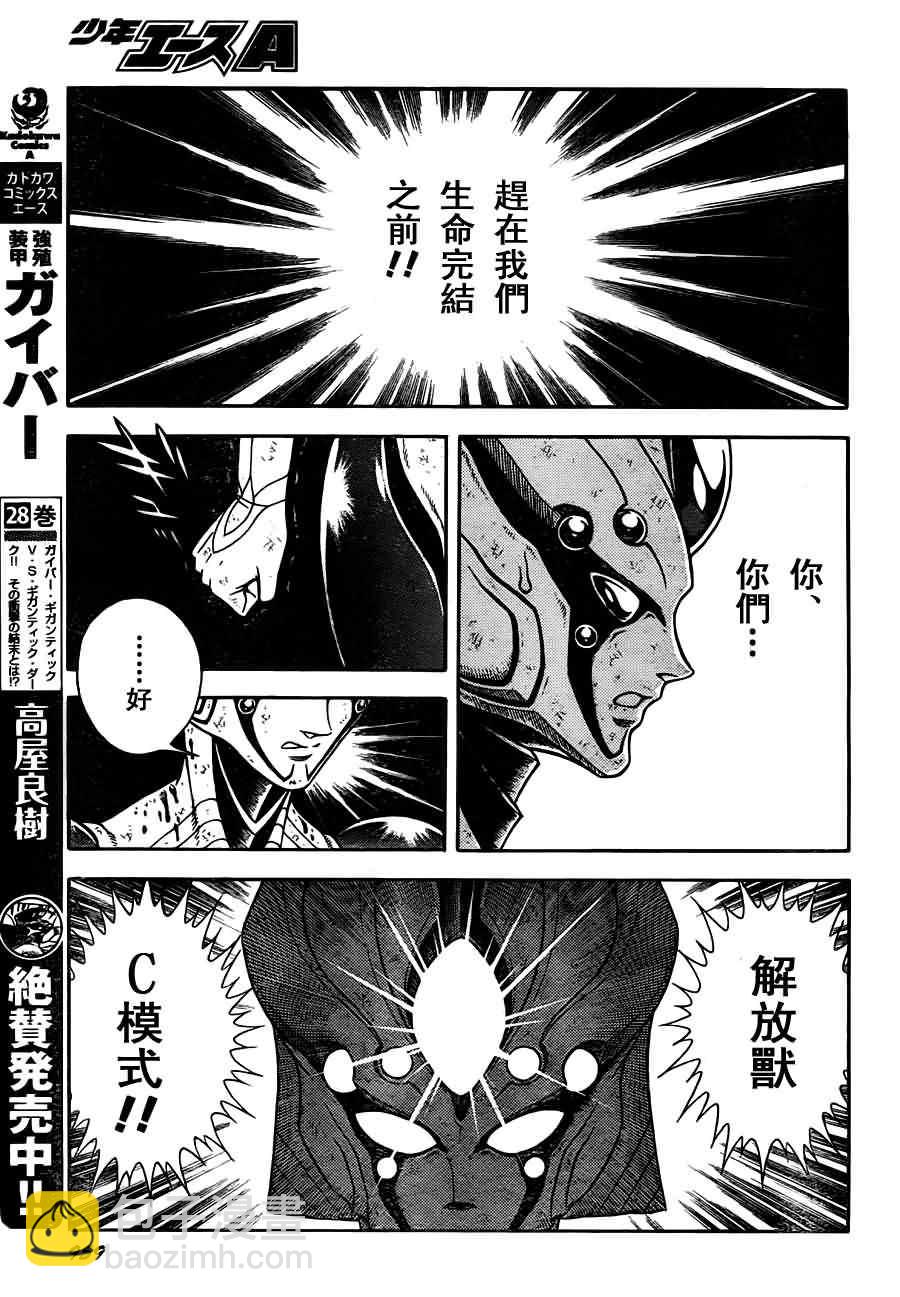第200话13
